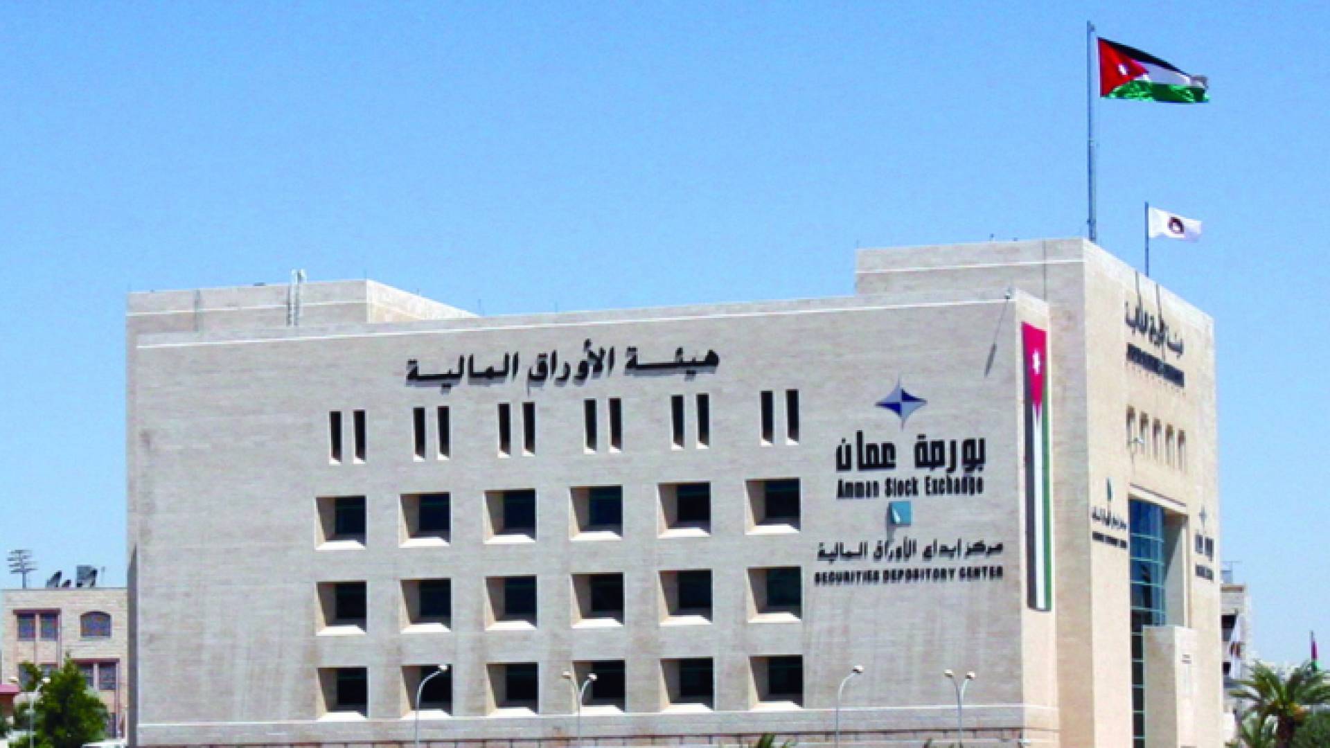 هيئة الأوراق المالية