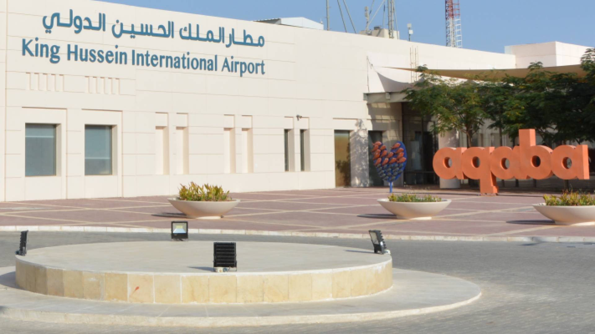 مطار الملك حسين الدولي في مدينة العقبة