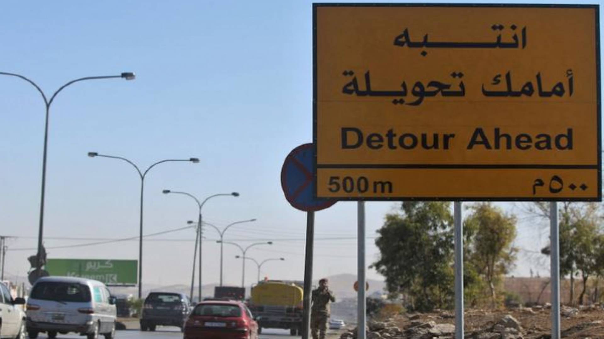 إشارة تحذيرية لتحويلة مرورية "أرشيفية"
