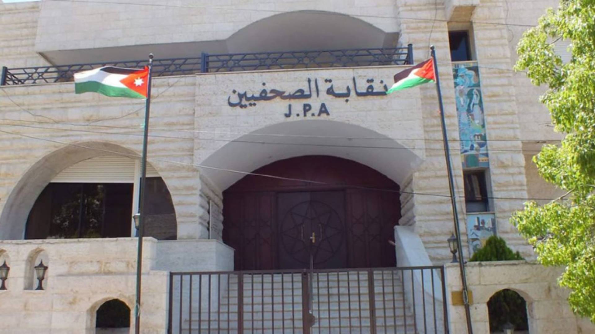 مبنى نقابة الصحفيين
