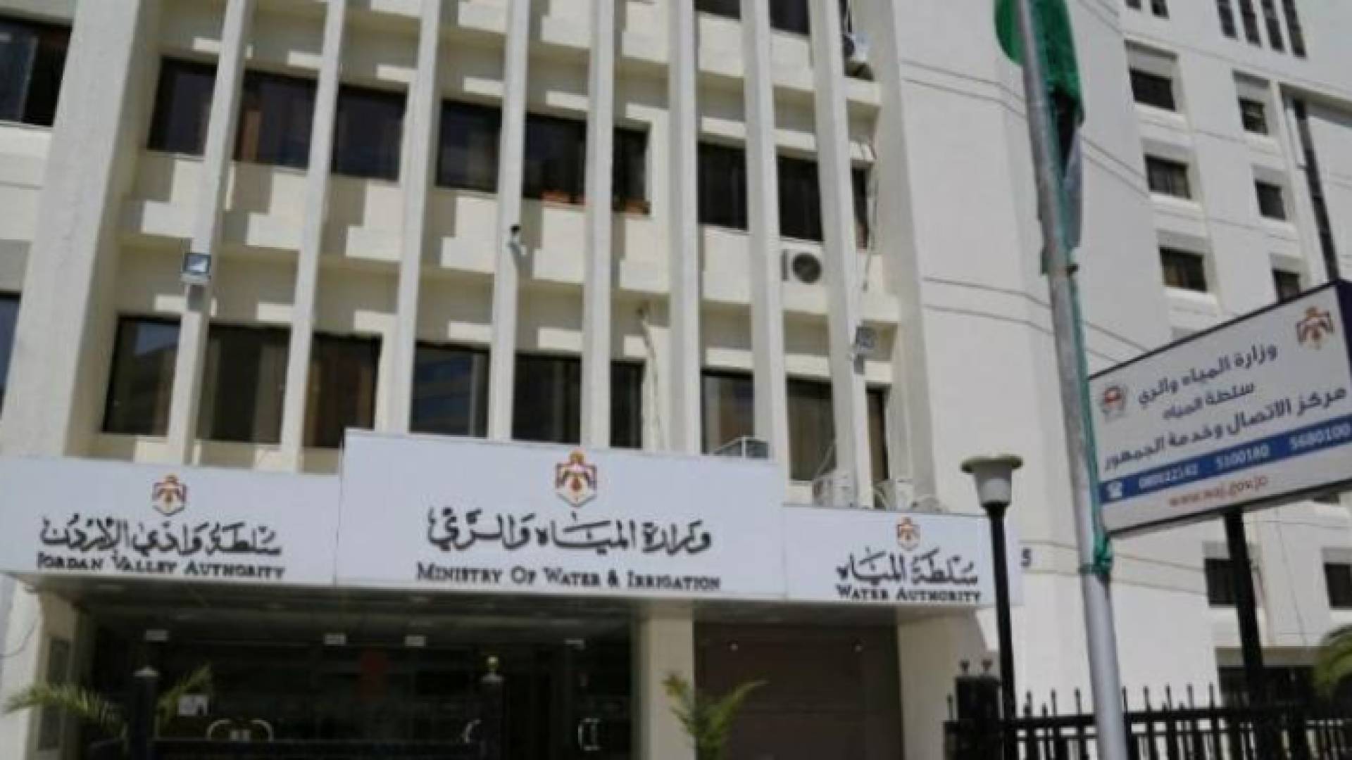 وزارة المياه والري