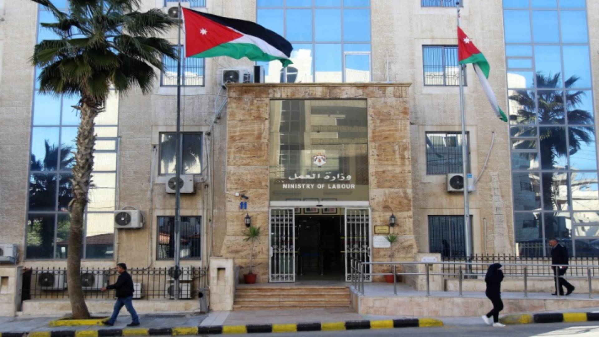 وزارة العمل