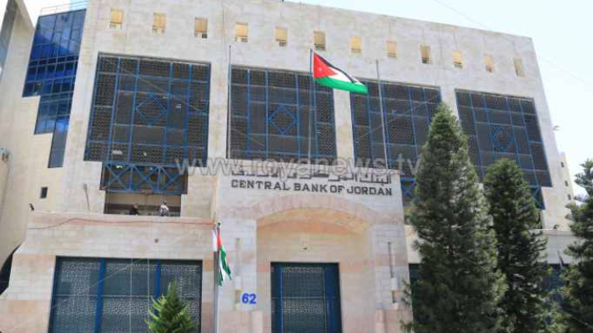البنك المركزي الأردني