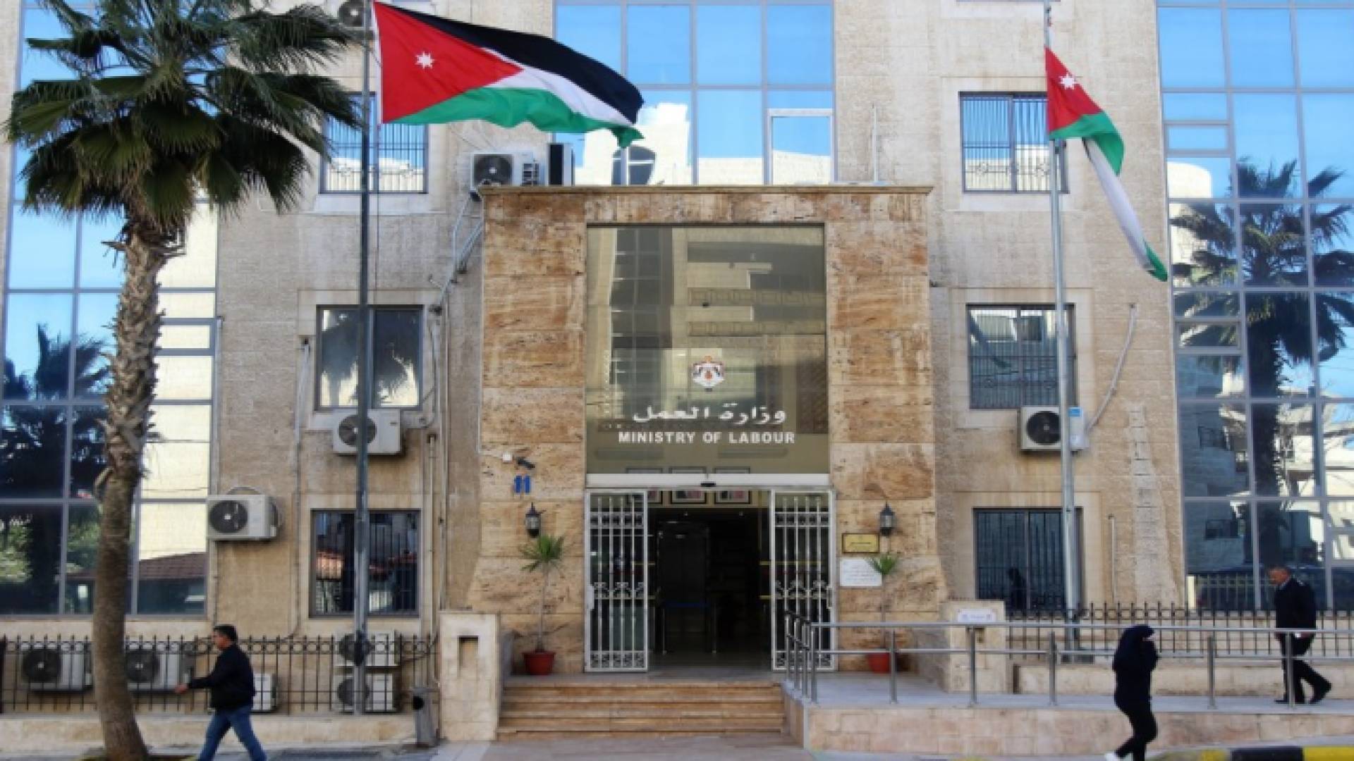 وزارة العمل