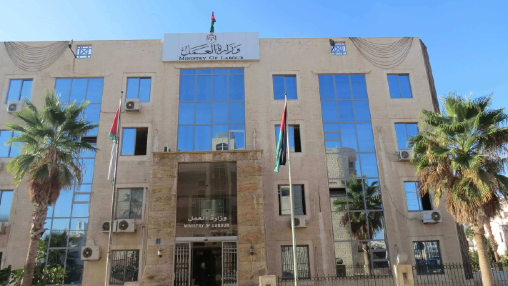 وزارة العمل