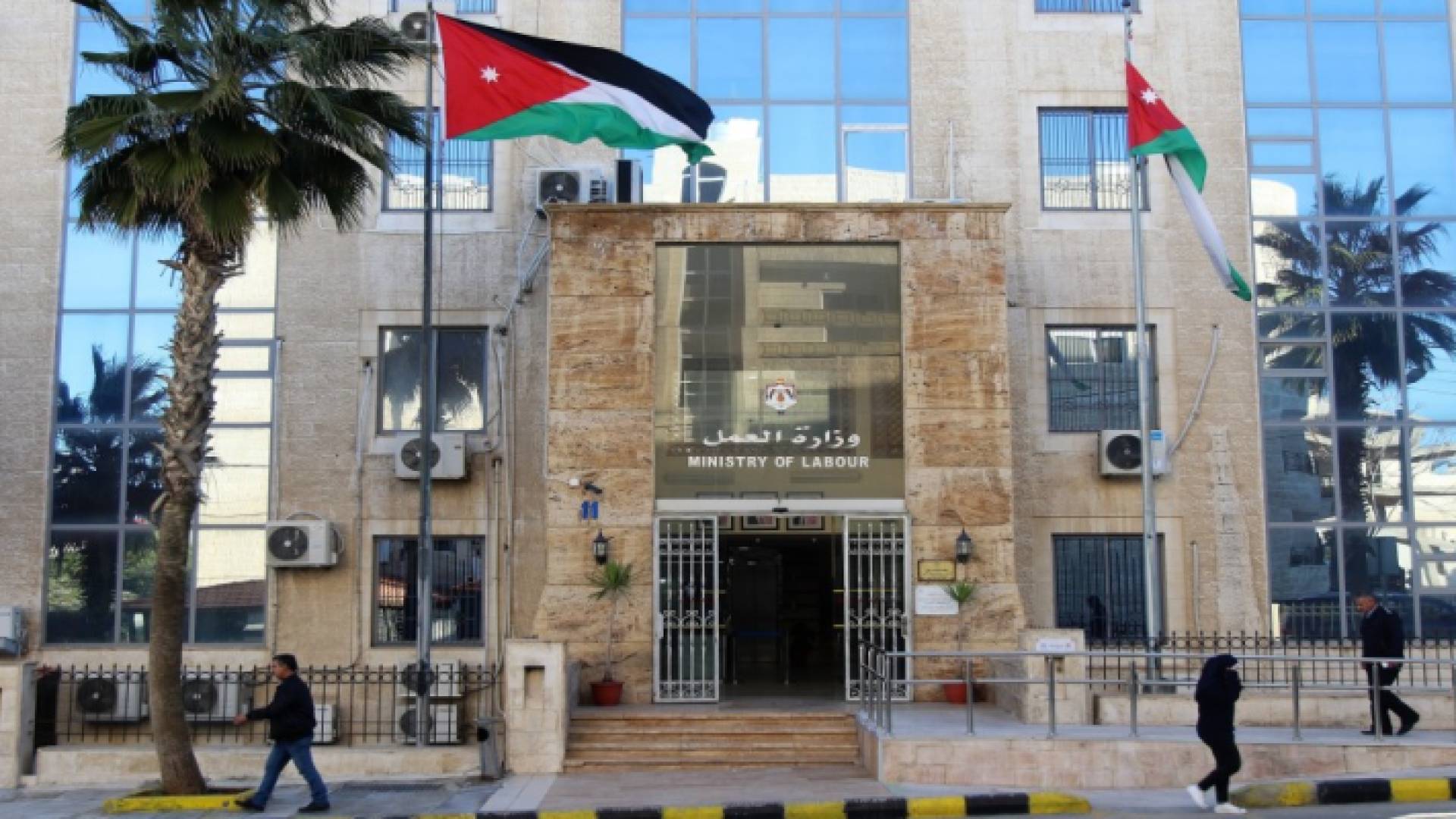 وزارة العمل