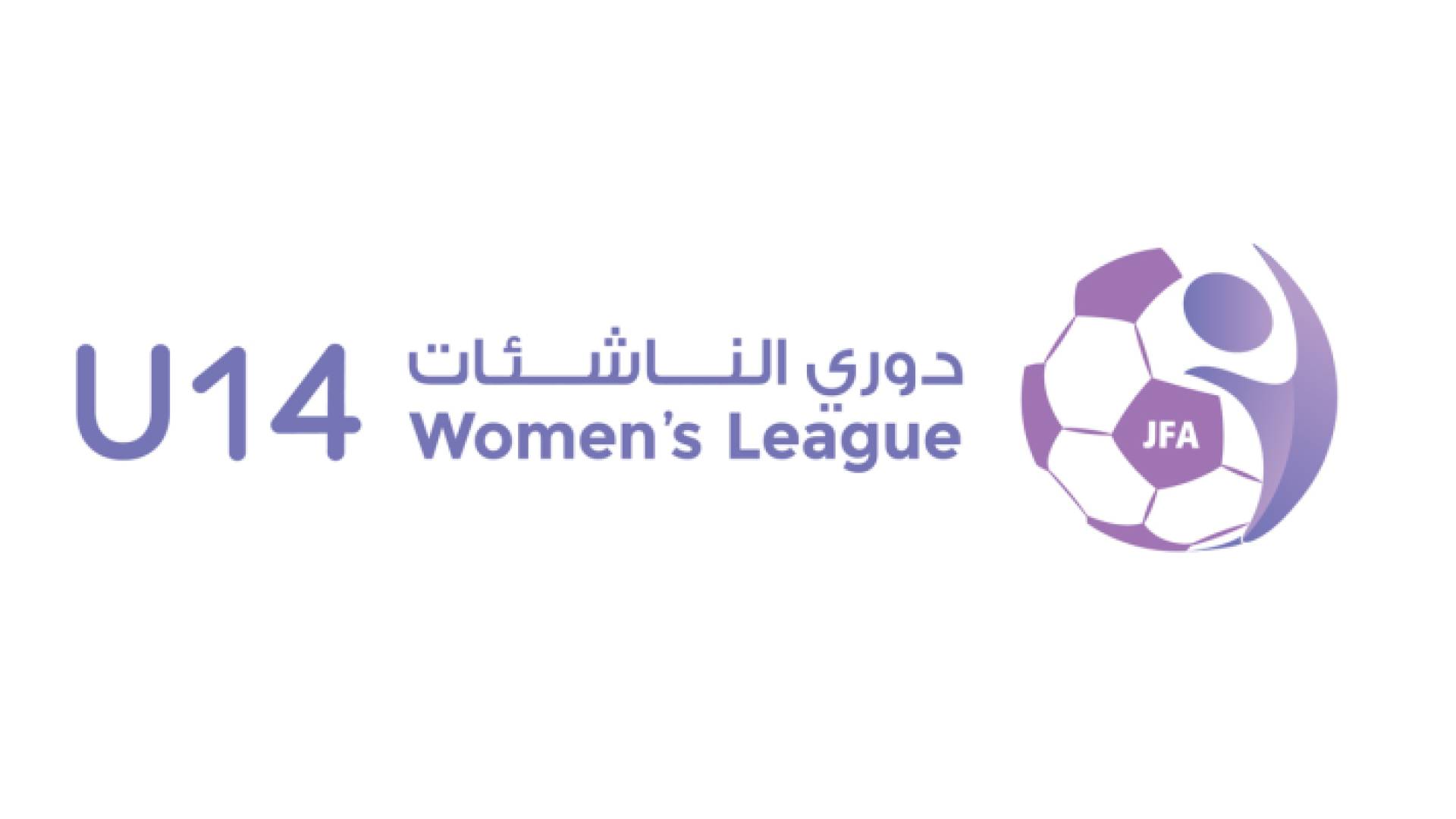 شعار البطولة