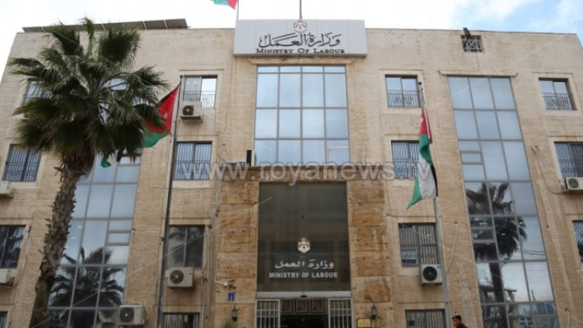 وزارة العمل