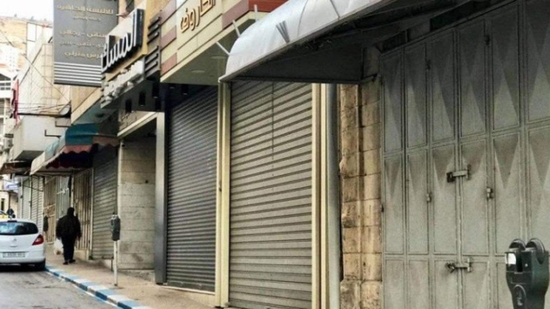 محال مغلقة في رام الله