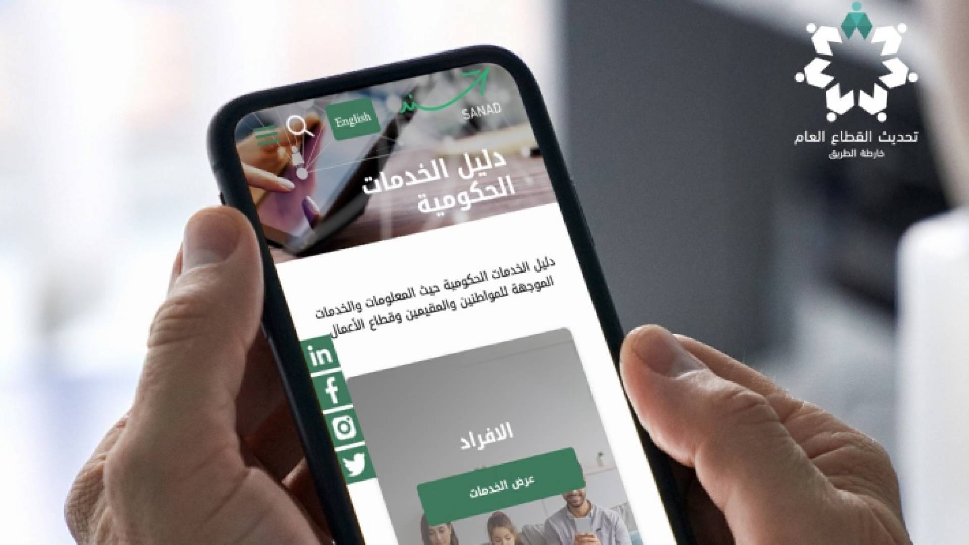 الصورة من تطبيق سند