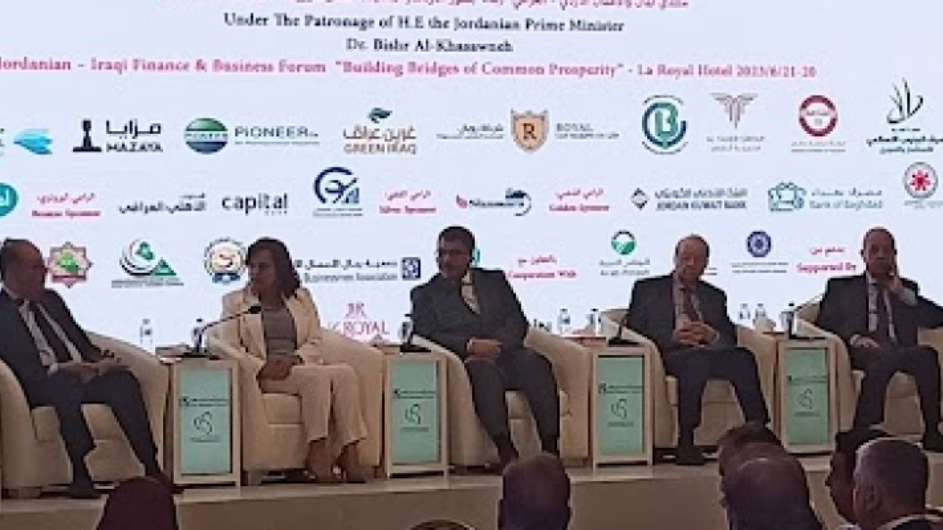 منتدى الأعمال الأردني-العراقي