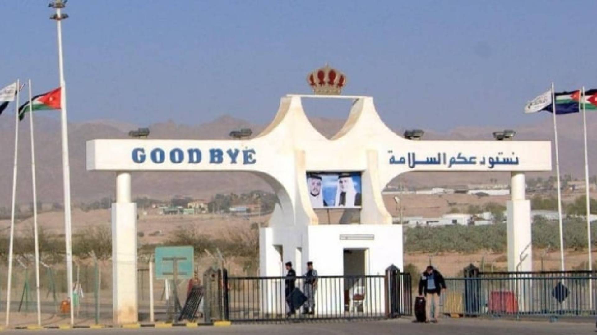 جسر الملك حسين