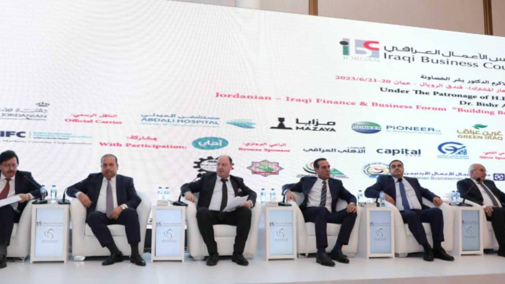 منتدى المال والأعمال الأردني والعراقي