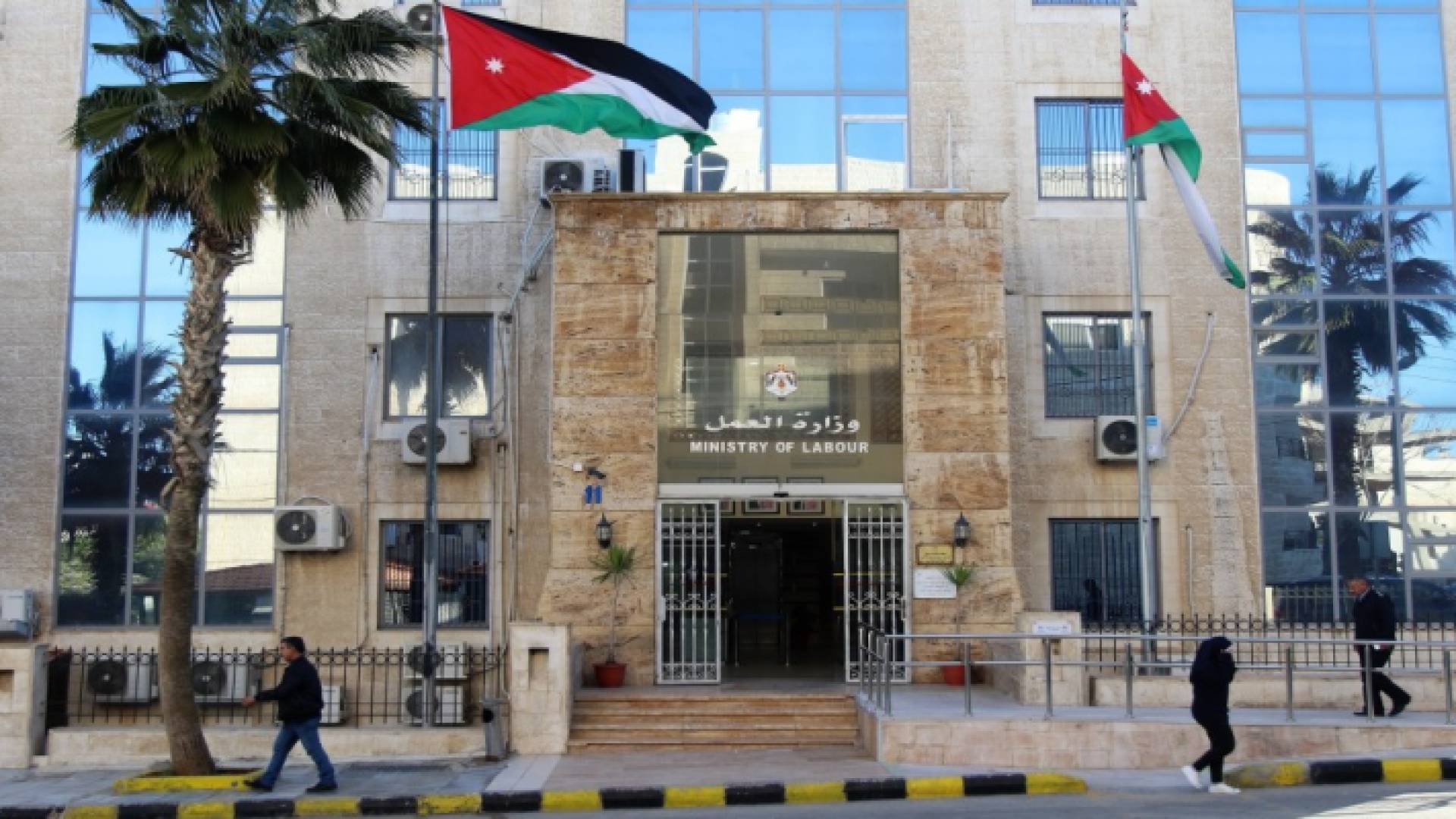 وزارة العمل