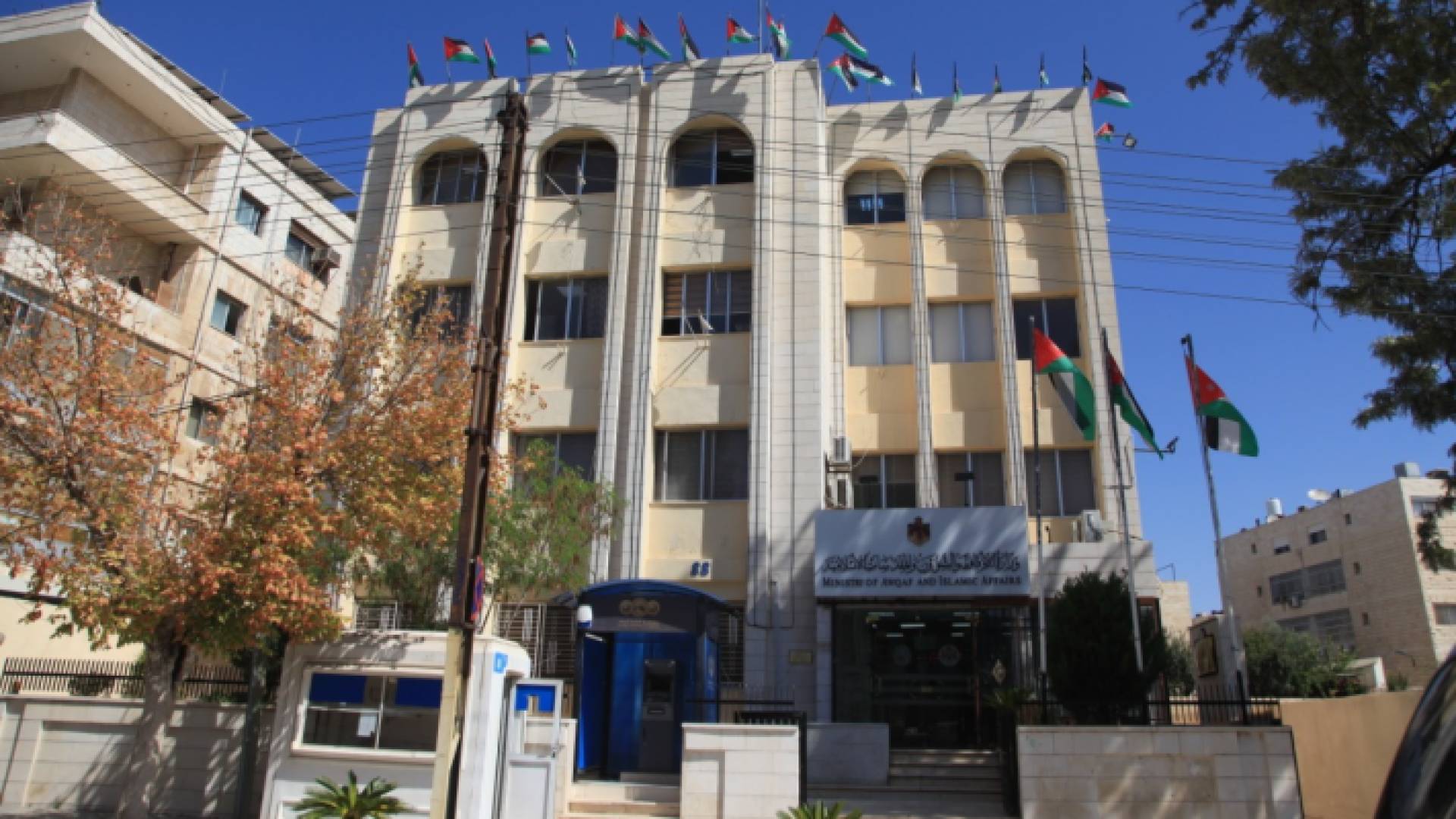 وزارة الأوقاف والشؤون والمقدسات الإسلامية