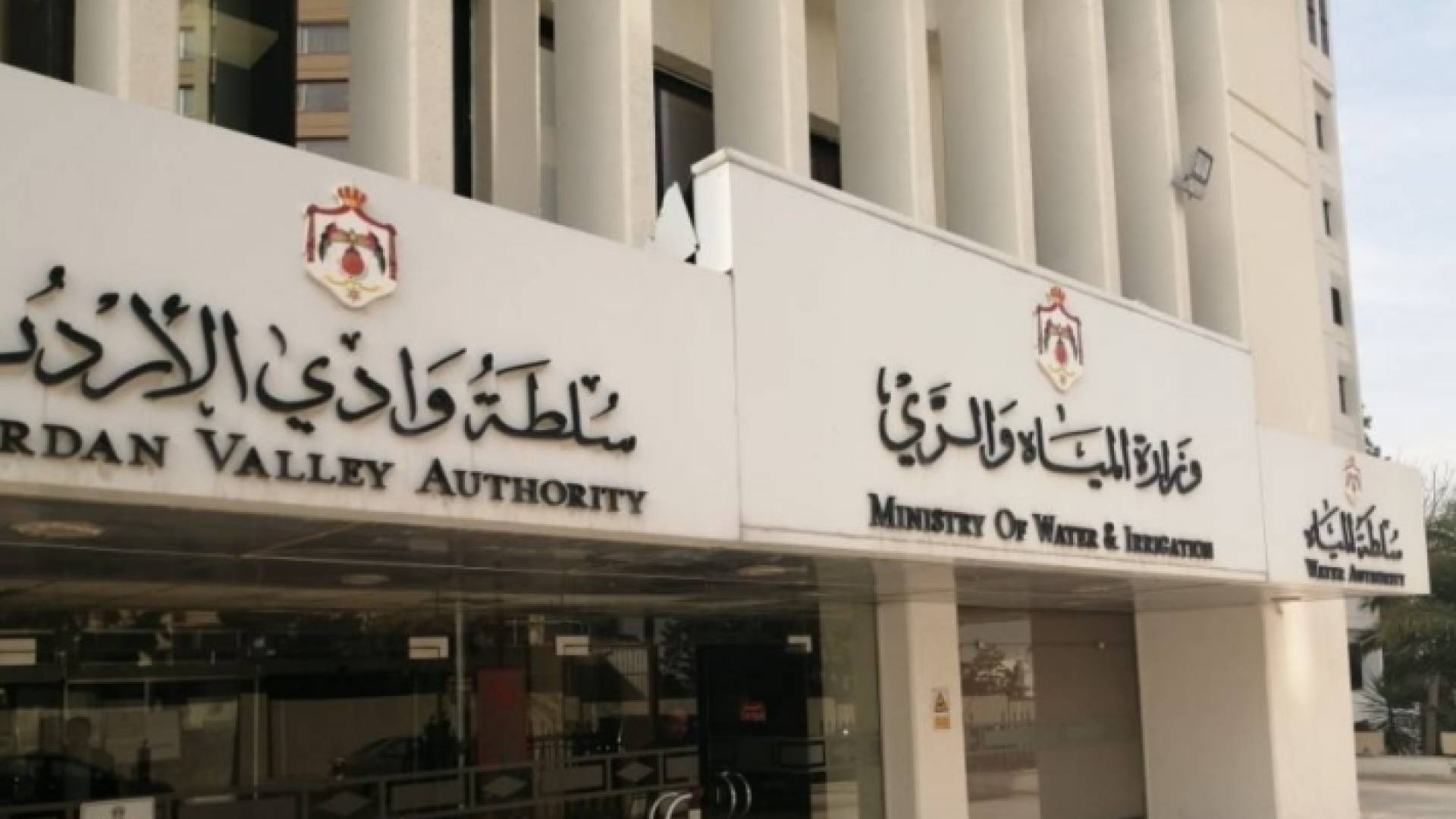 مبنى سلطة وادي الأردن