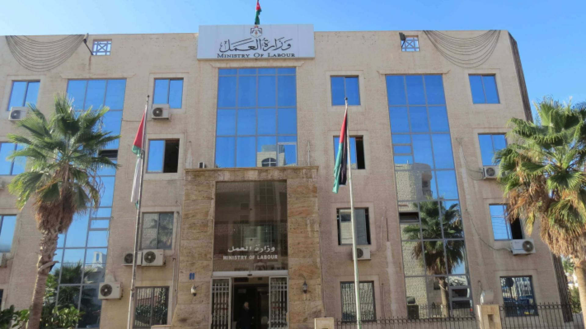 وزارة العمل