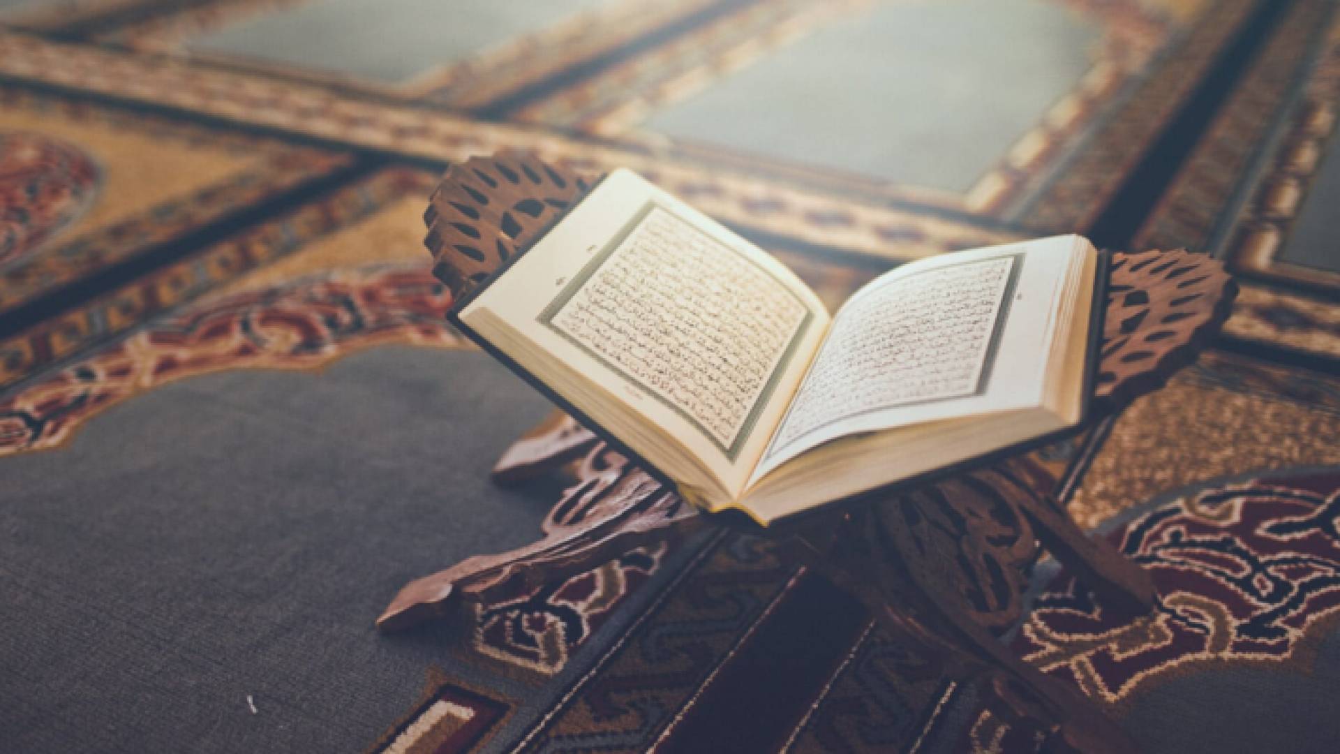 المصحف الشريف