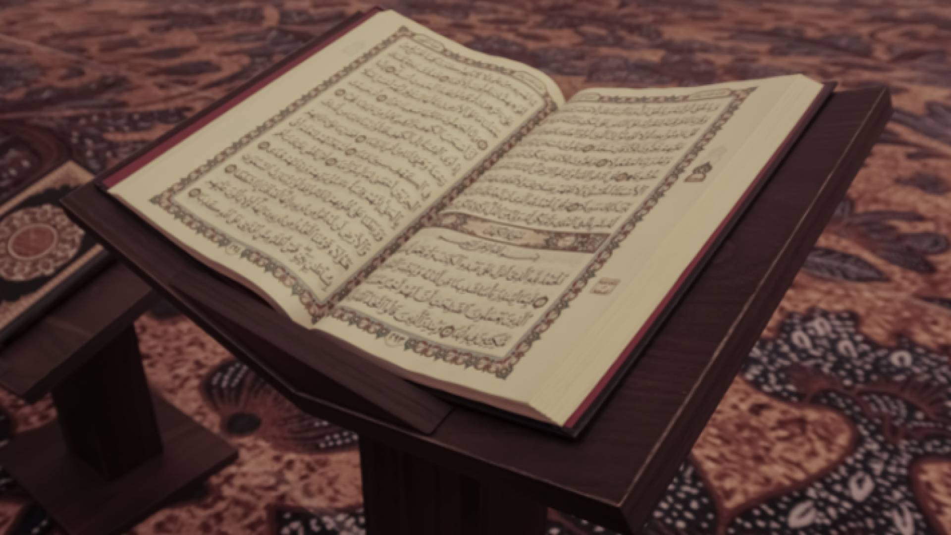 القرآن الكريم