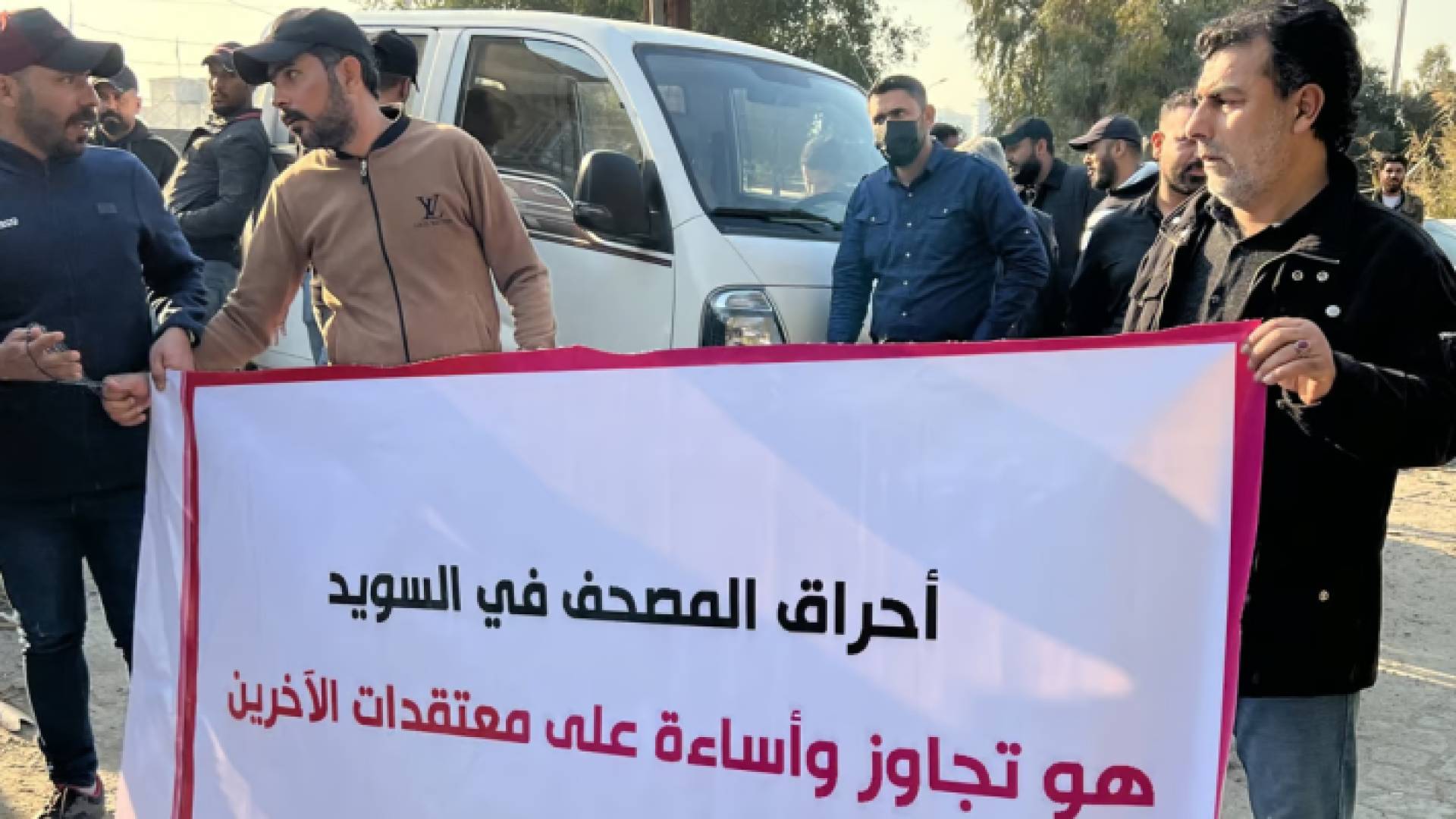 متظاهرون أمام السفارة السويدية في العراق