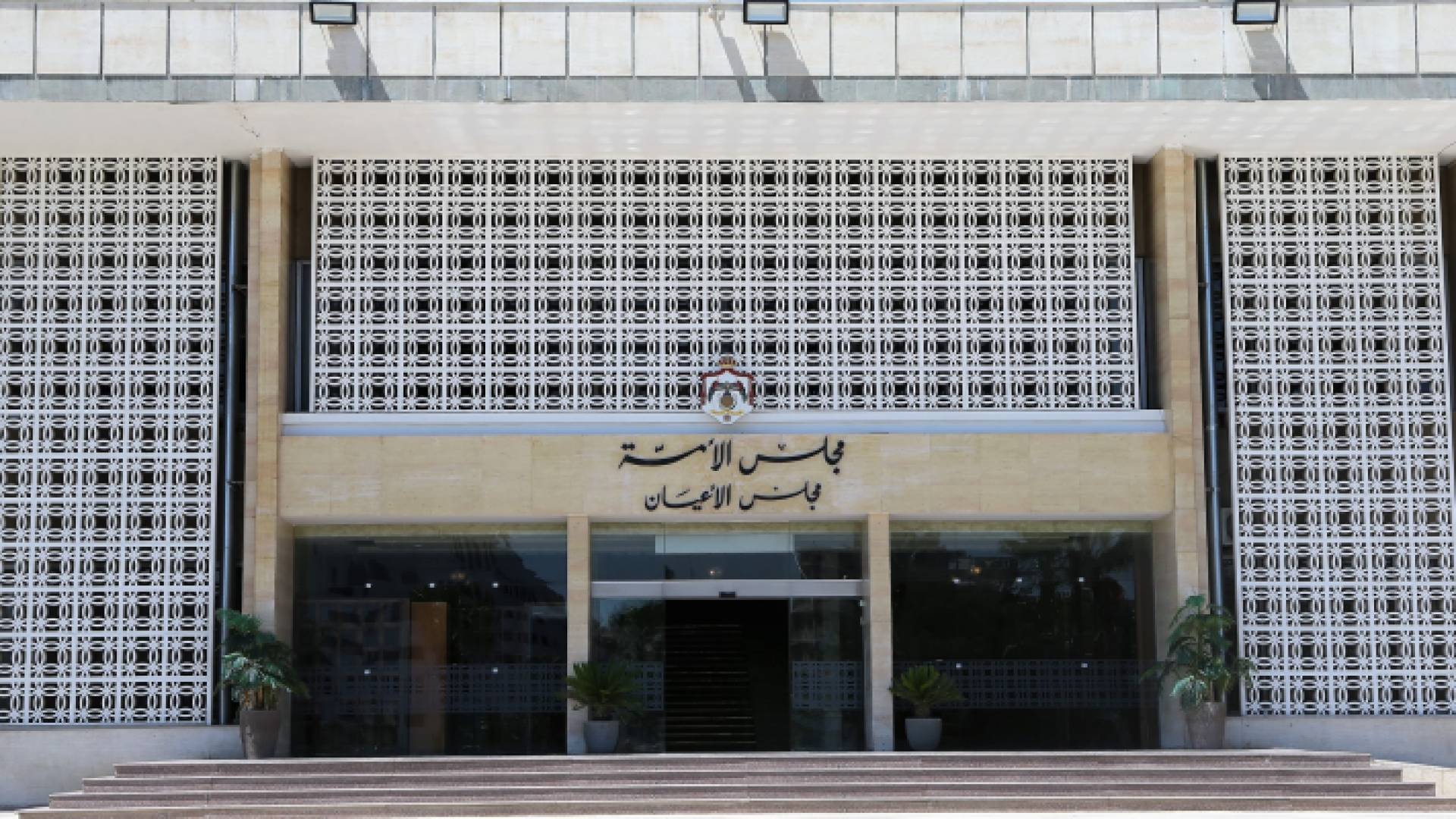 مبنى مجلس الأعيان