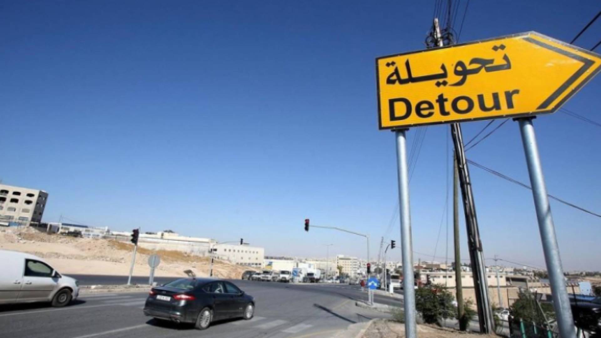 إشارة تحذيرية لوجود تحويلة للطريق "أرشيفية"