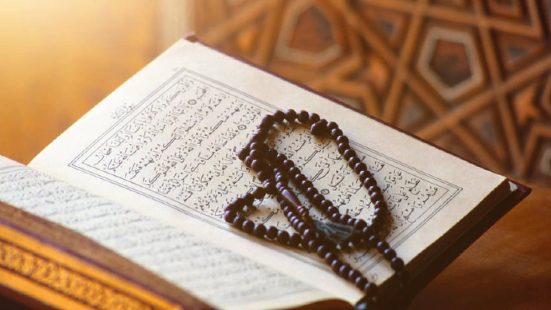 القرآن الكريم