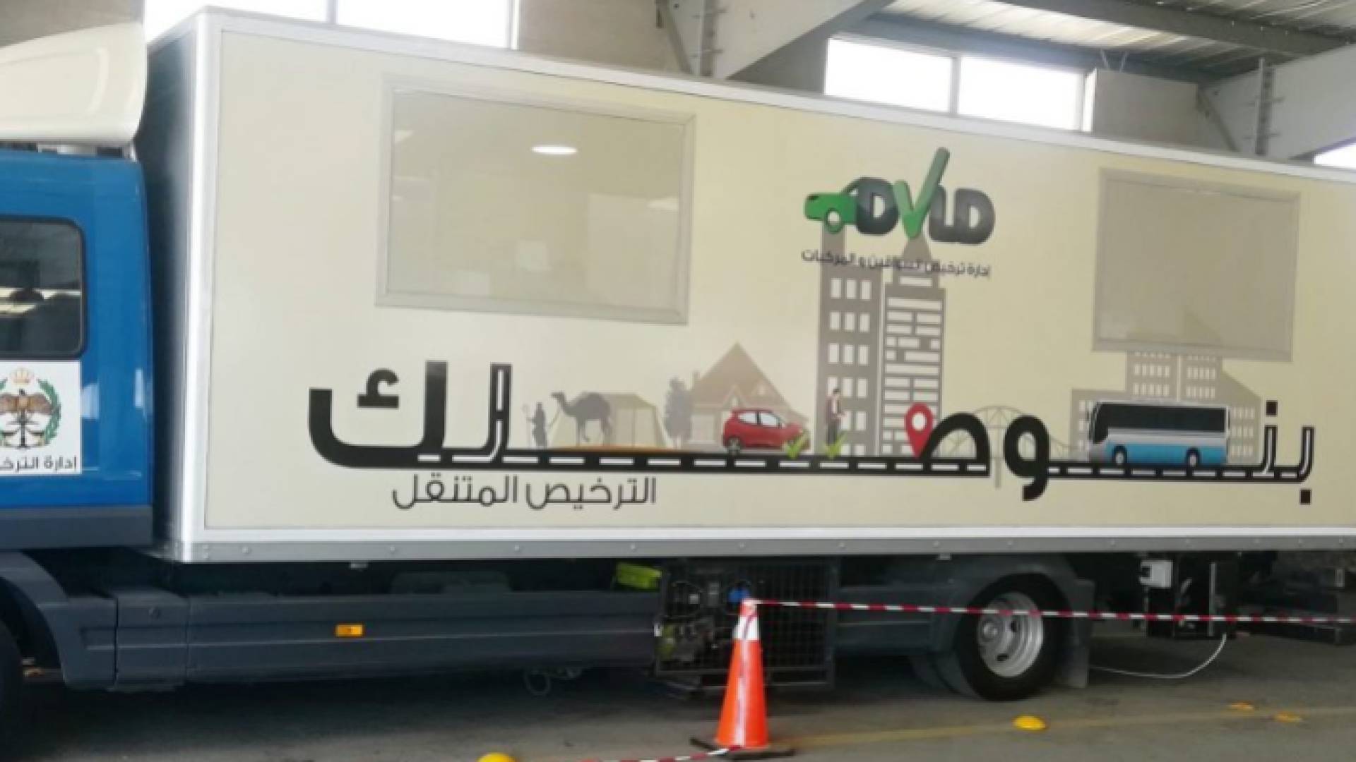 الترخيص المتنقل