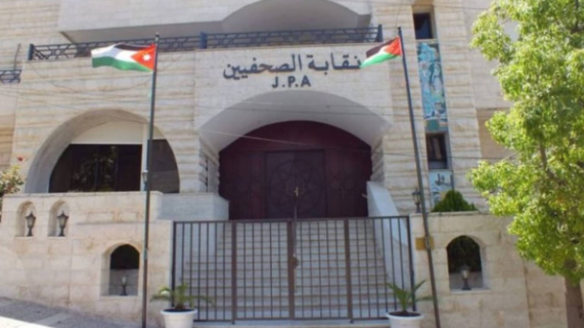 نقابة الصحفيين