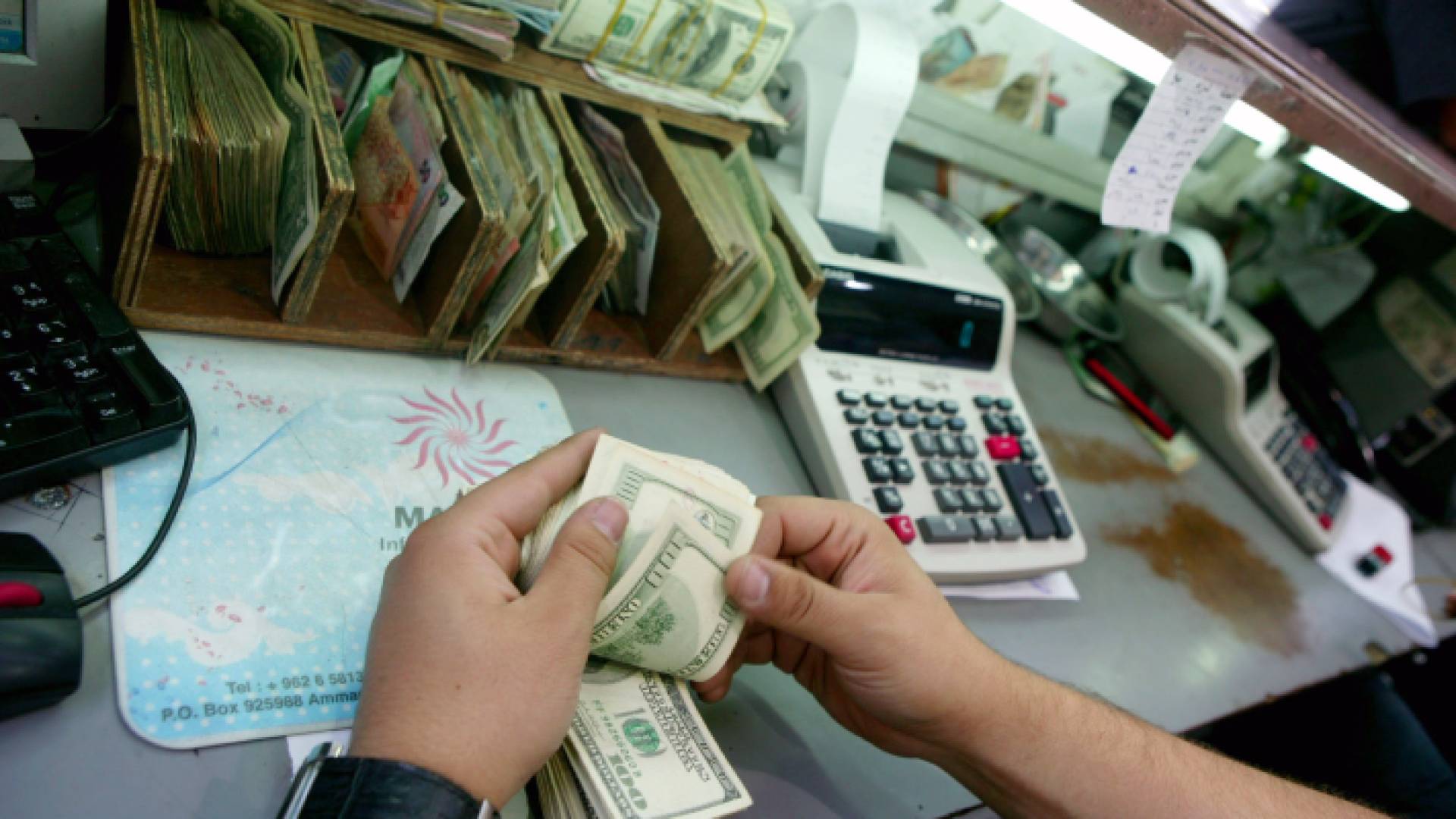 مركز حوالات نقدية