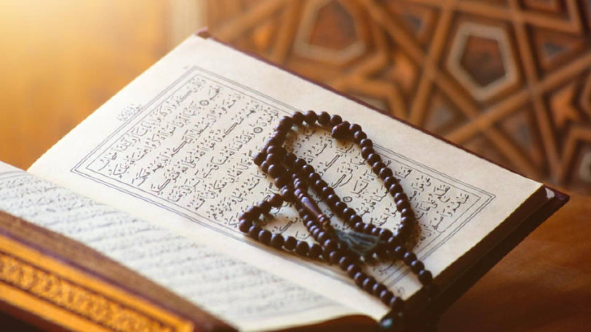 القرآن الكريم