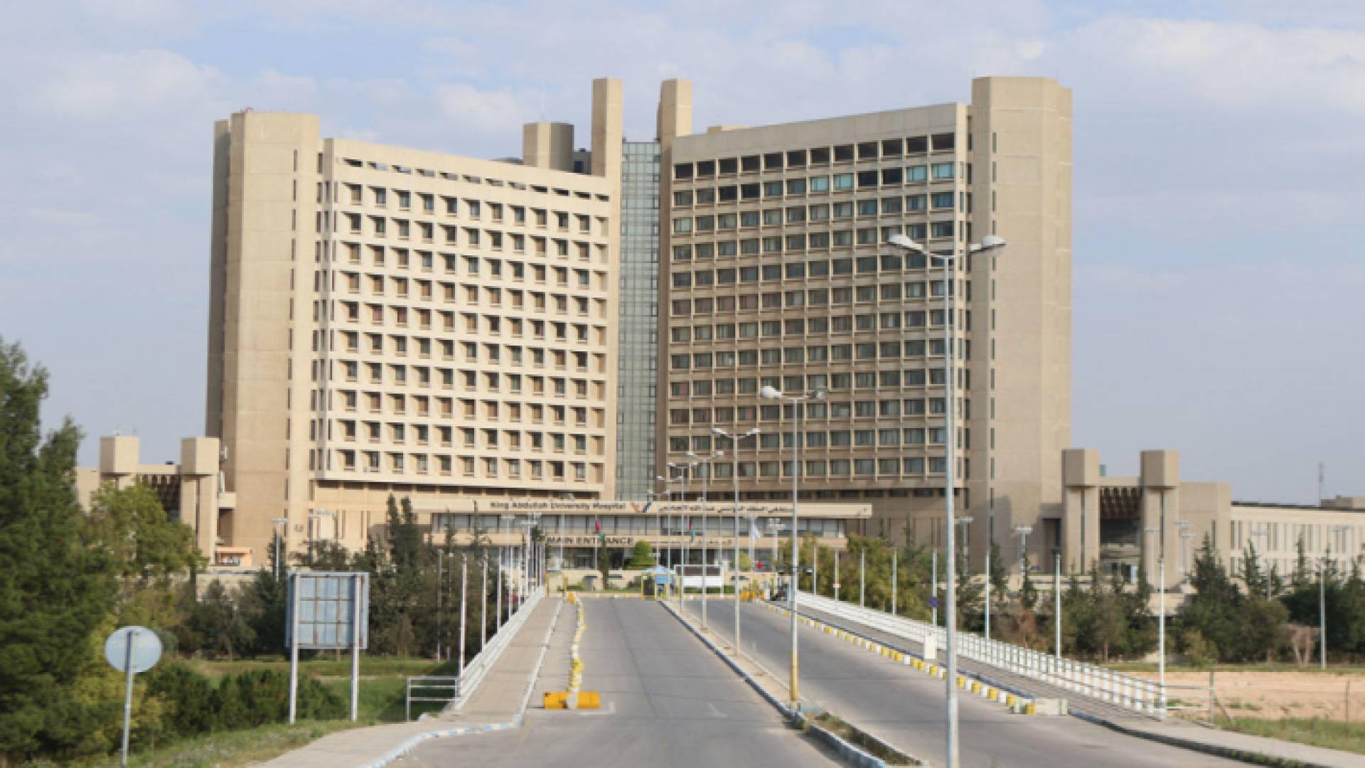 مستشفى الملك عبدالله المؤسس