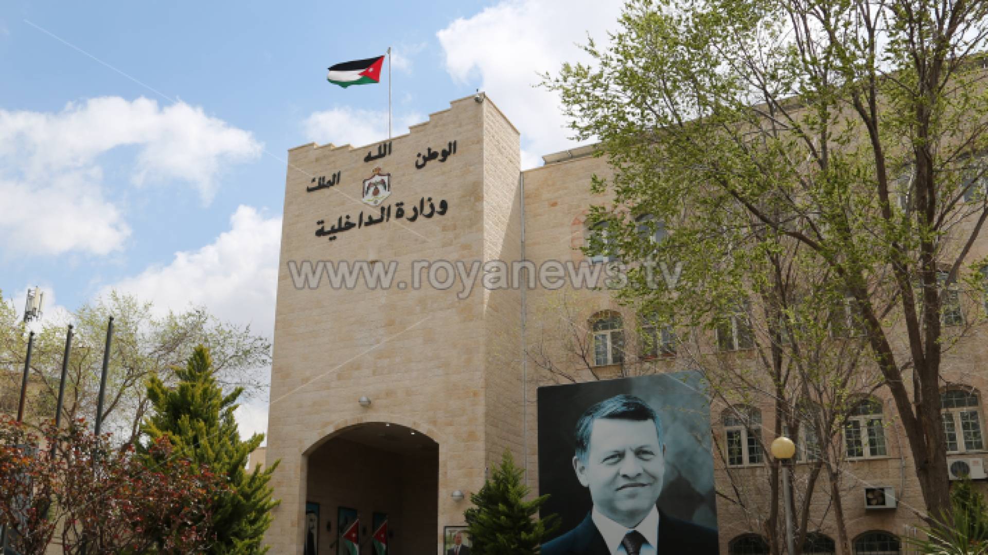 وزارة الداخلية