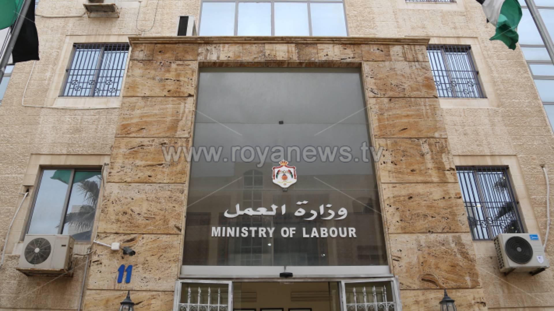 وزارة العمل
