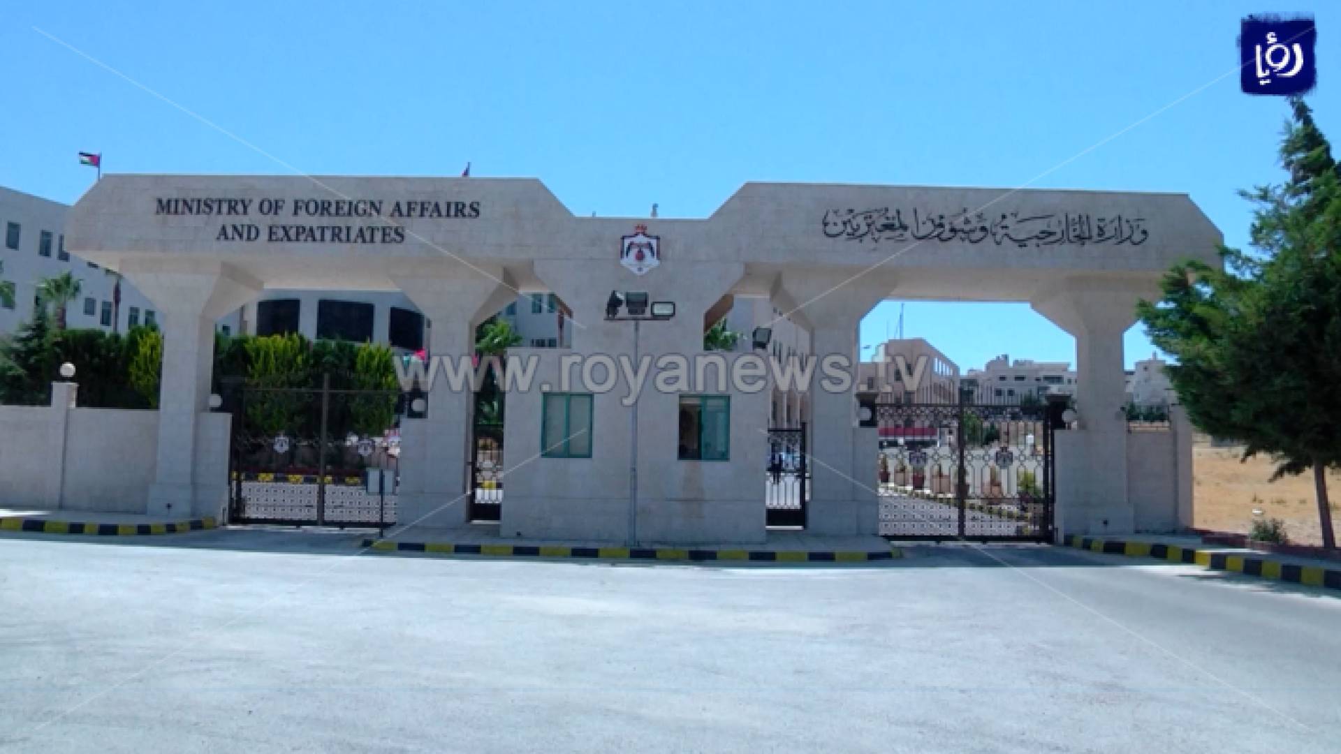 وزارة الخارجية