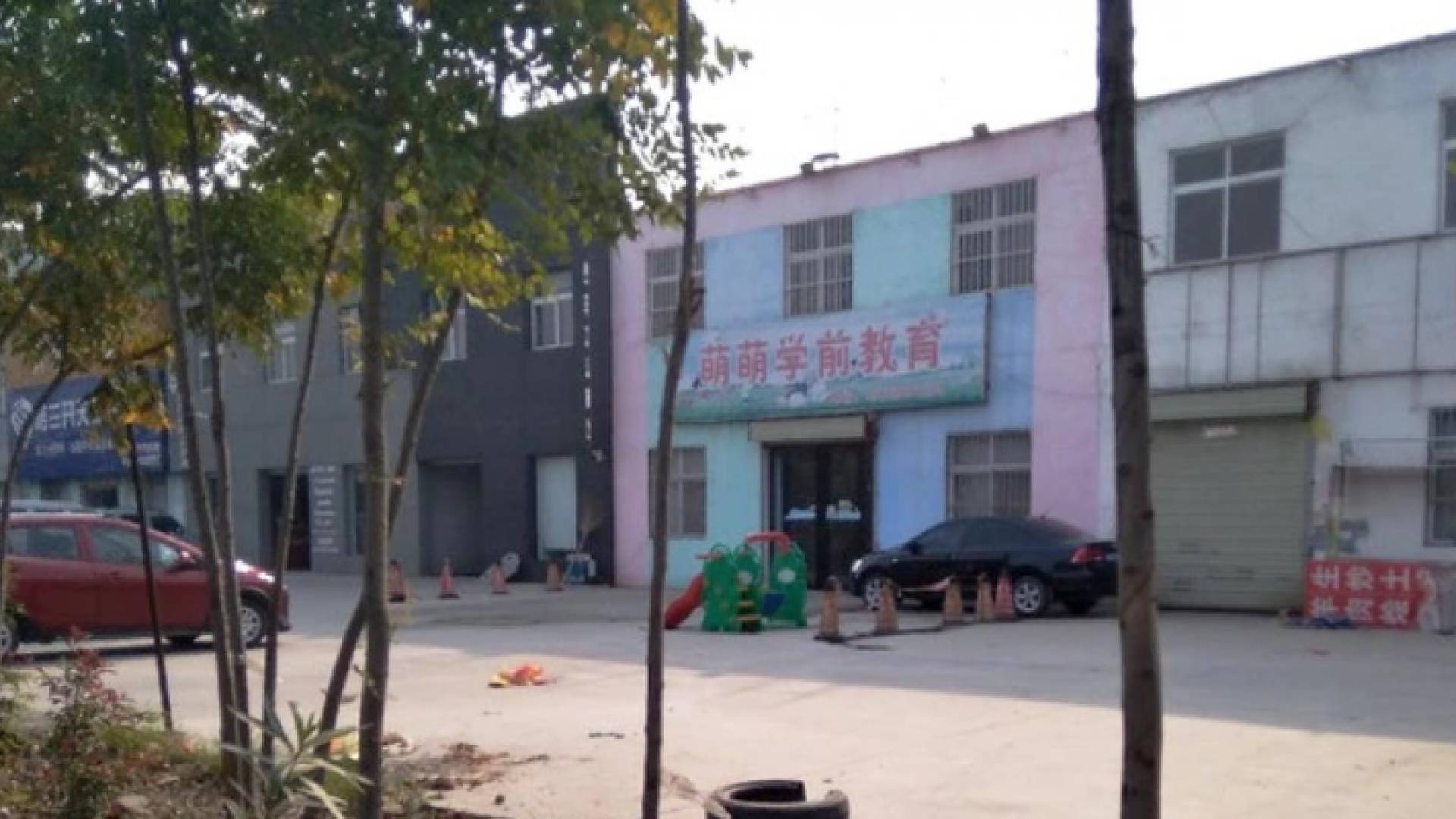 إحدى رياض الأطفال في الصين