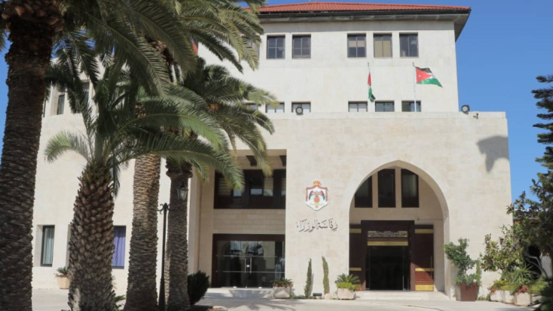 مبنى رئاسة الوزراء