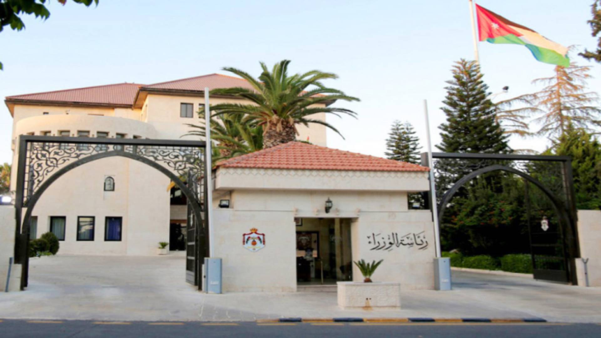 مبنى رئاسة الوزراء