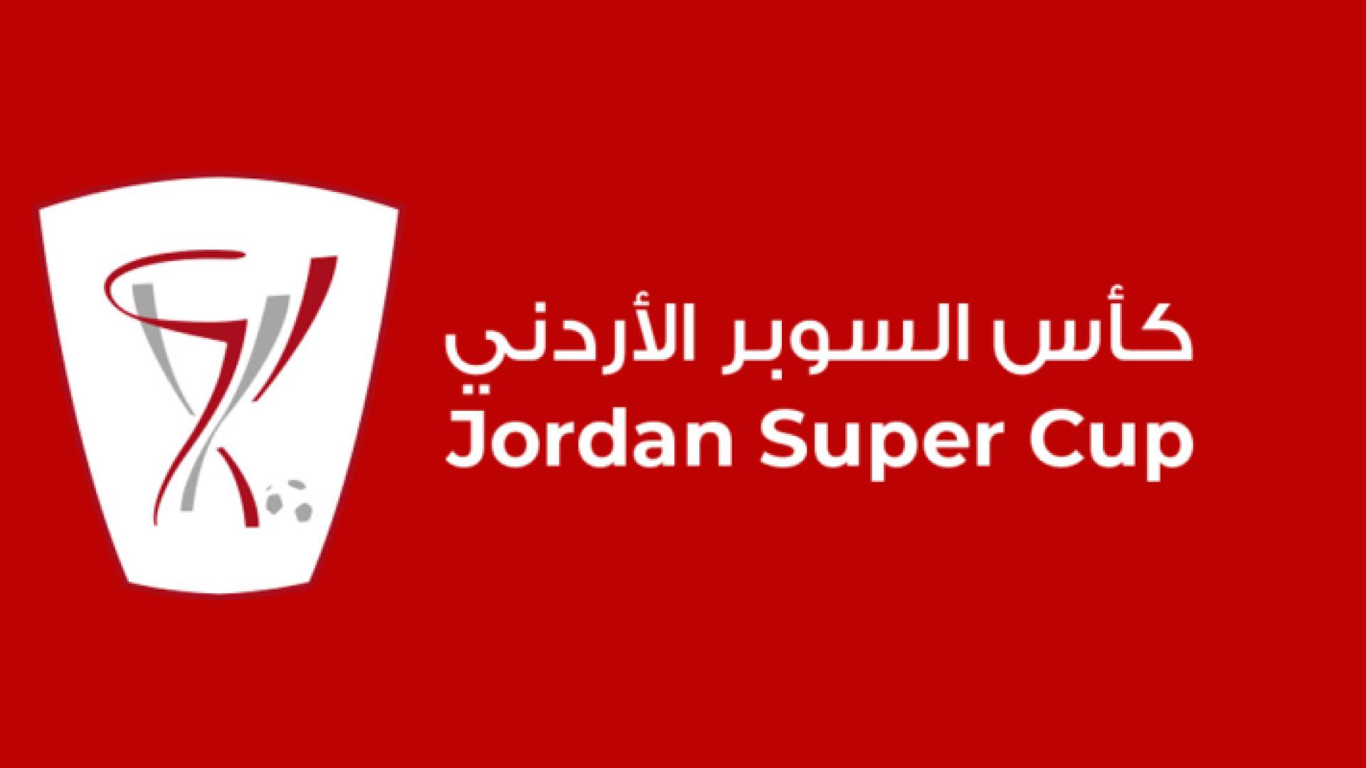 شعار كأس السوبر