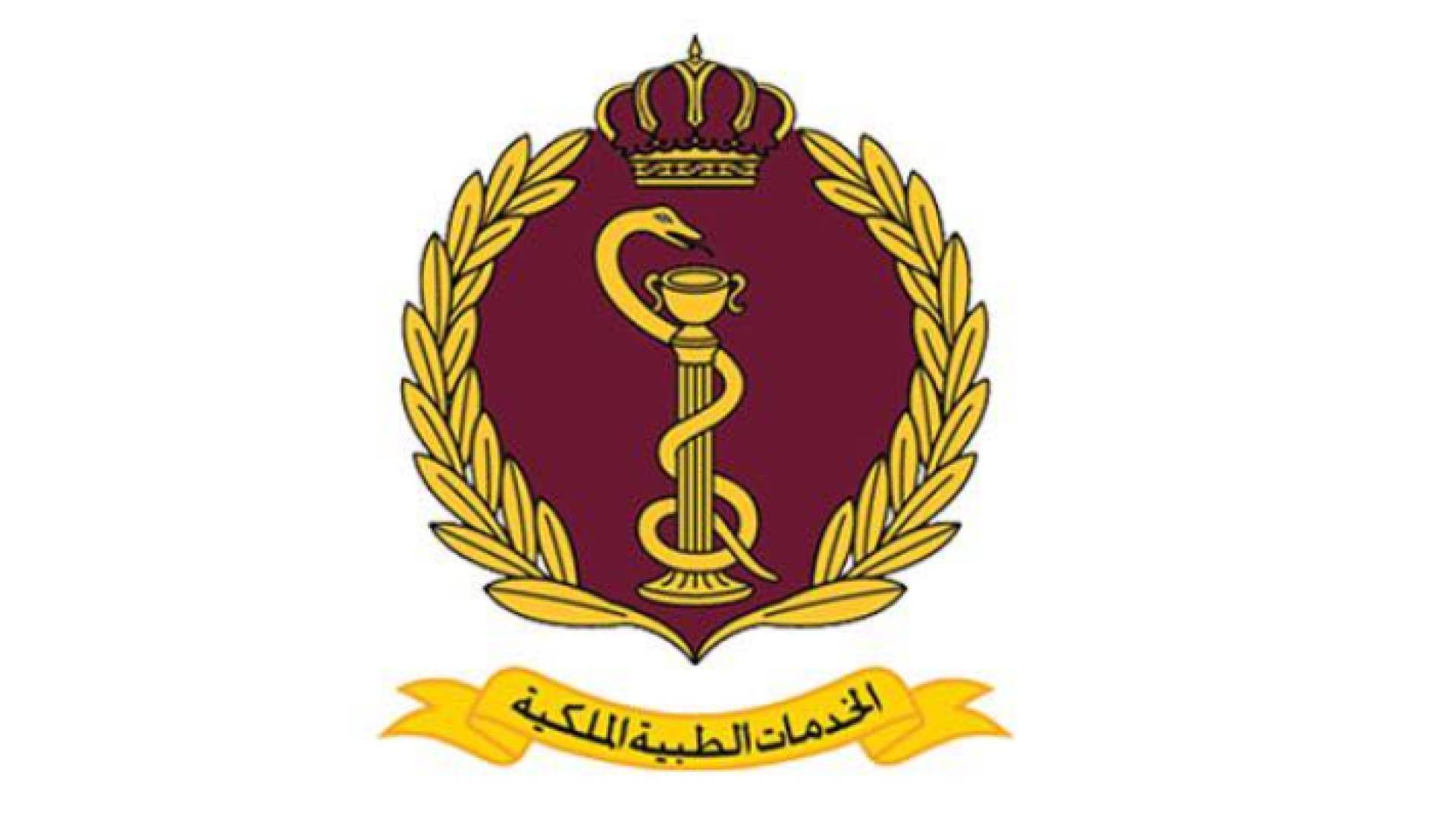 شعار الخدمات الطبية الملكية