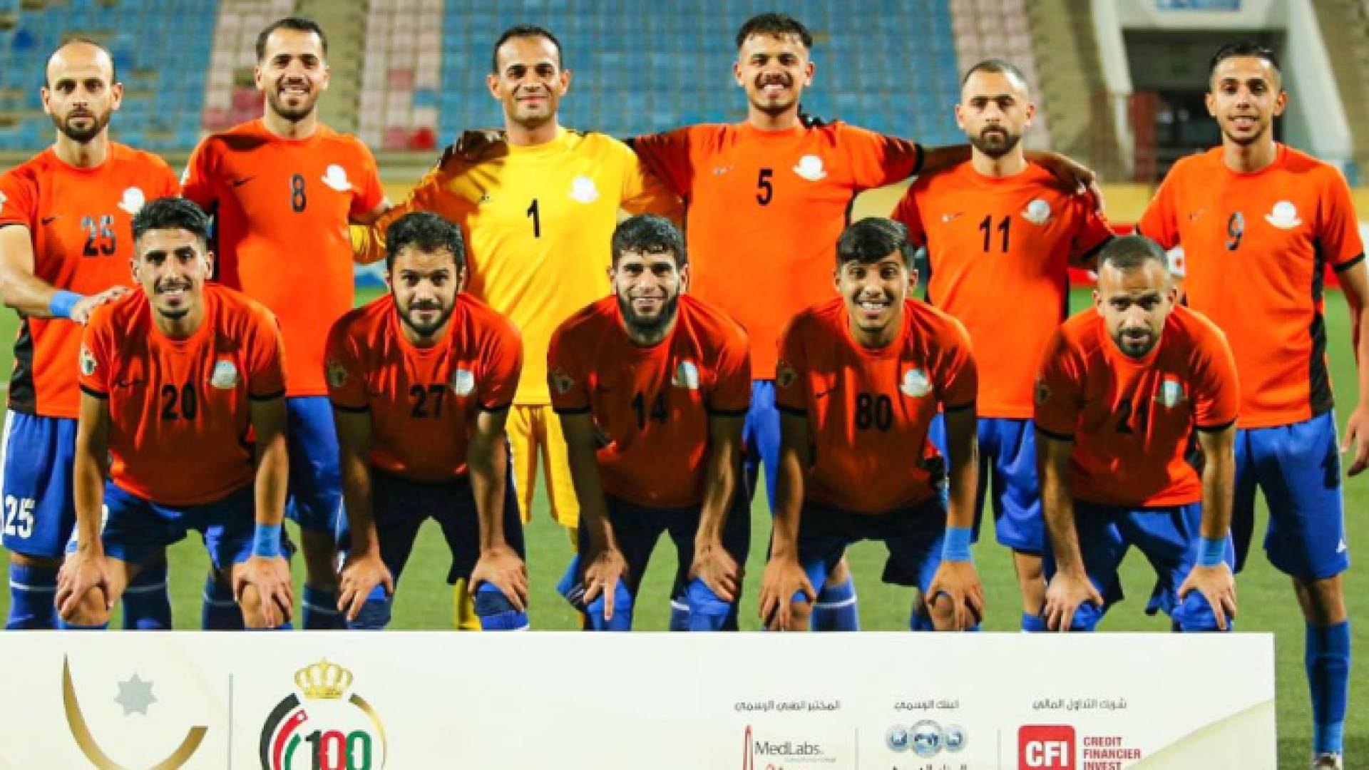 فريق مغير السرحان