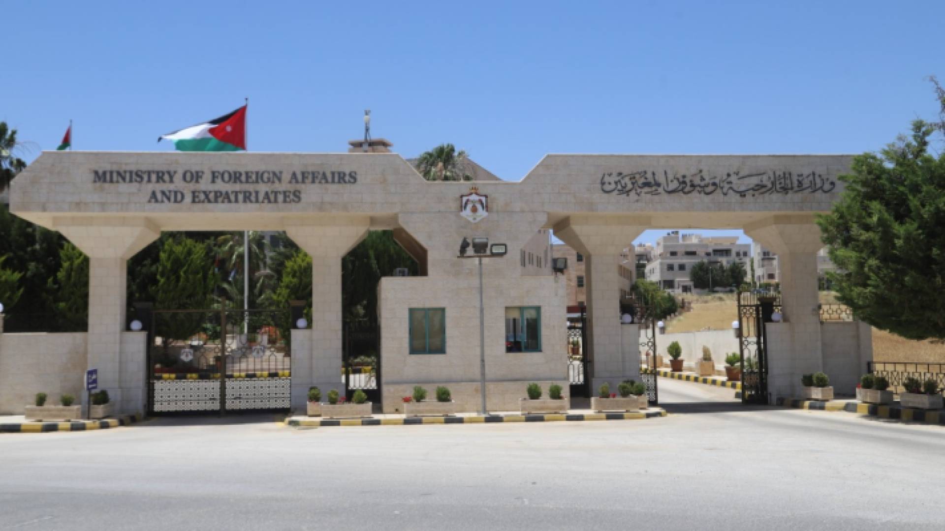 مبنى وزارة الخارجية وشؤون المغتربين
