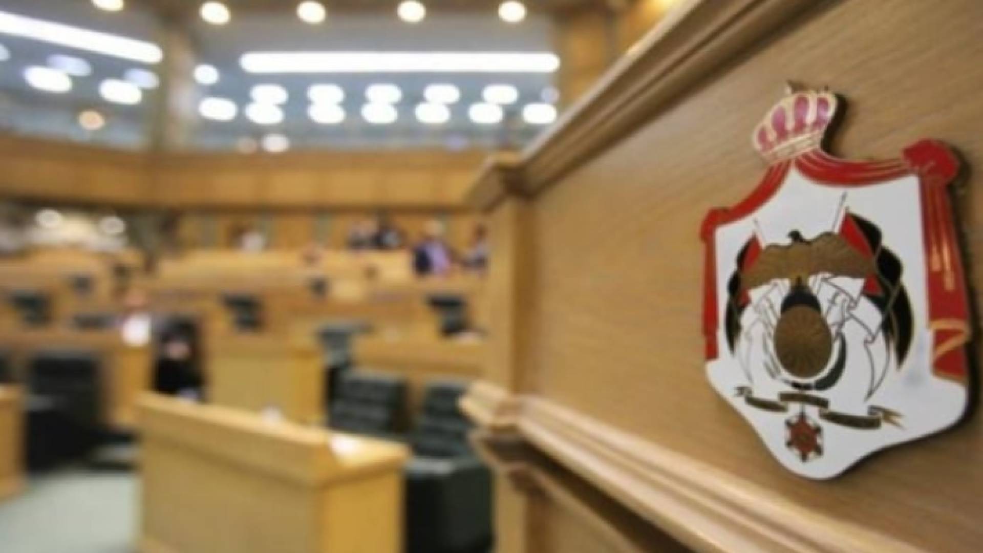 مجلس النواب