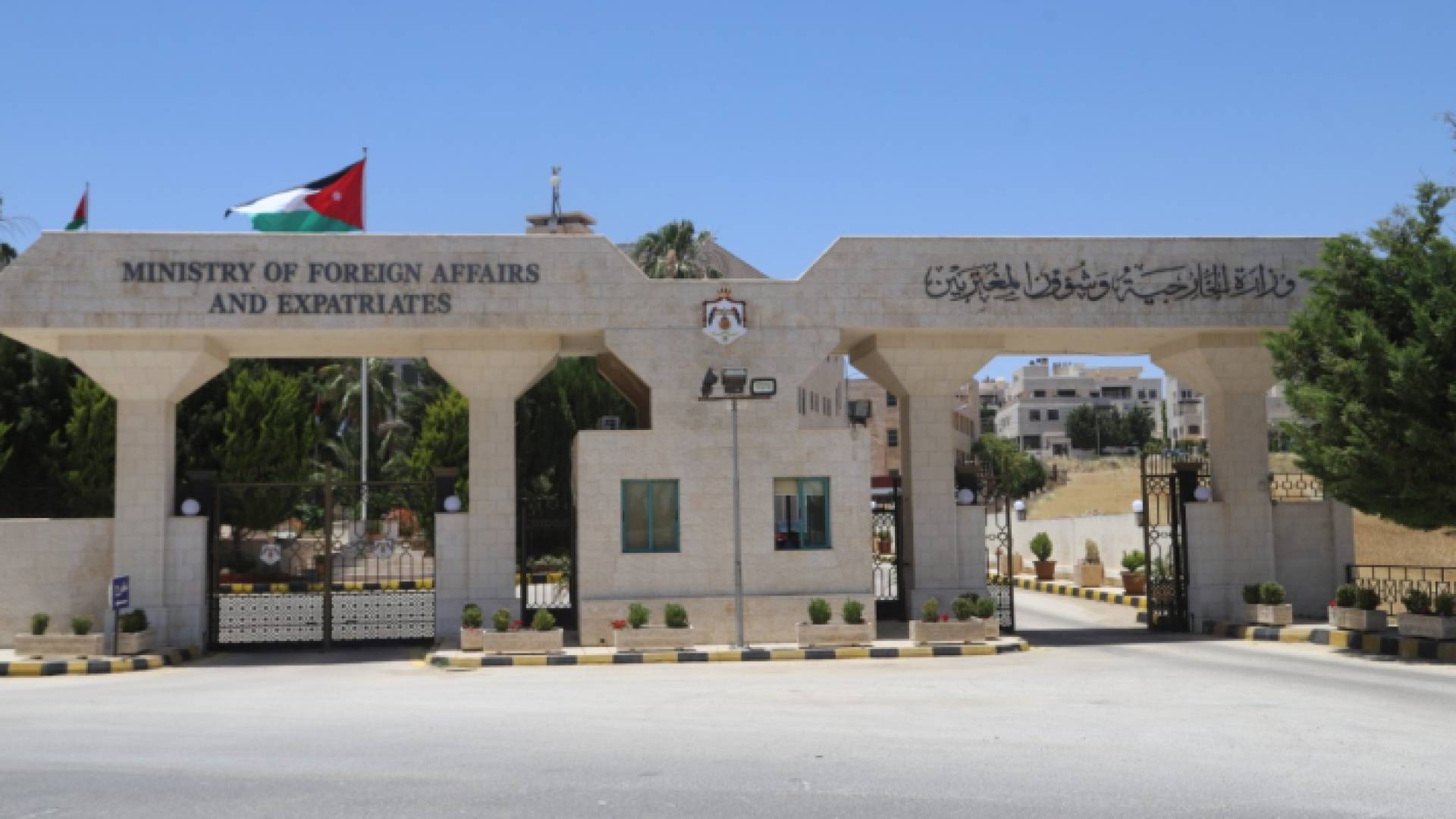 وزارة الخارجية وشؤون المغتربين