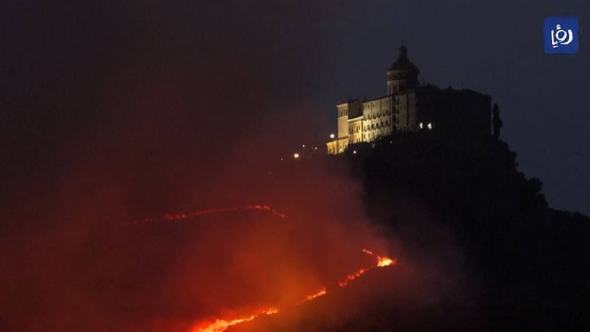 الصورة من الحرائق