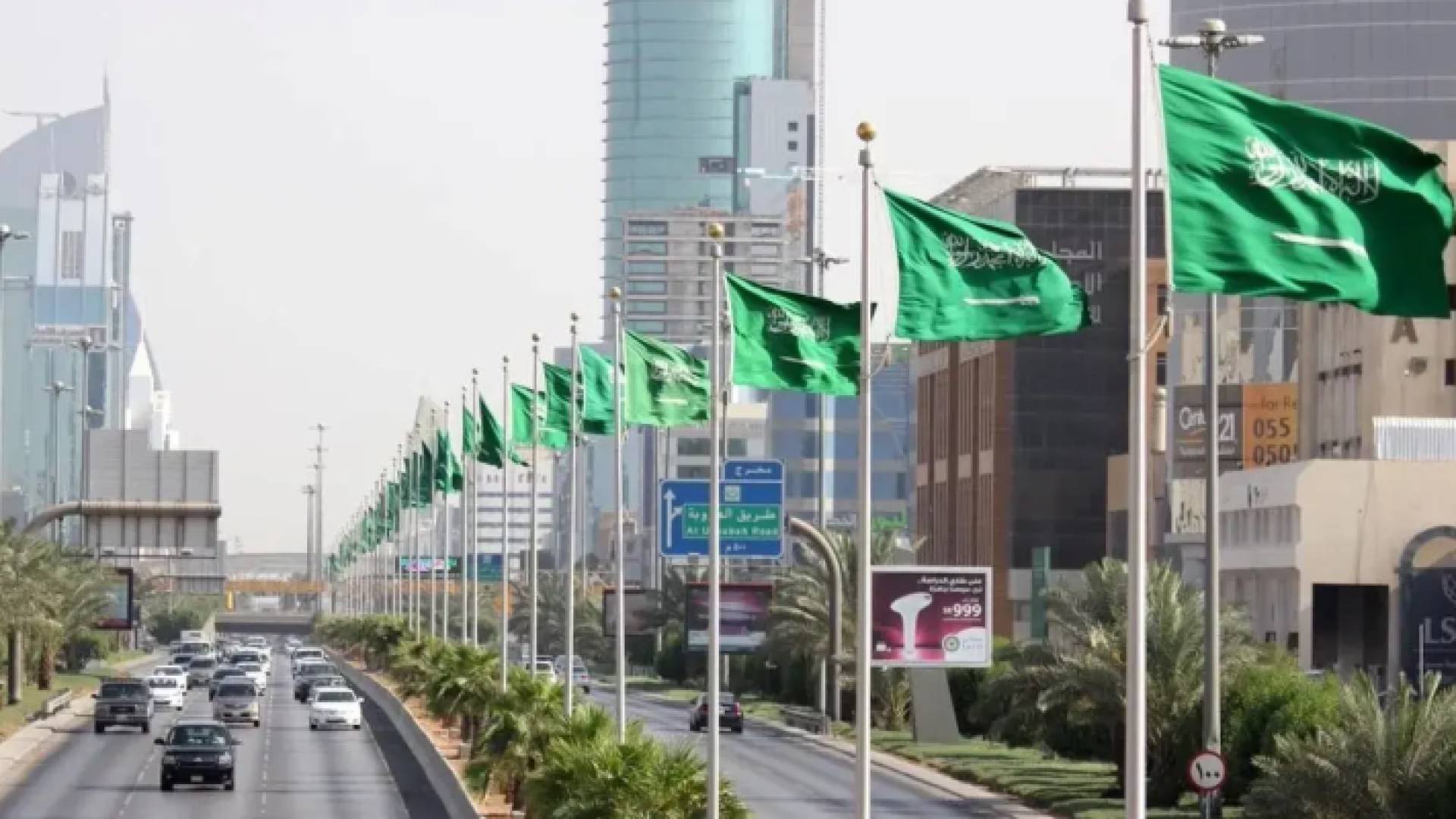 العاصمة السعودية الرياض