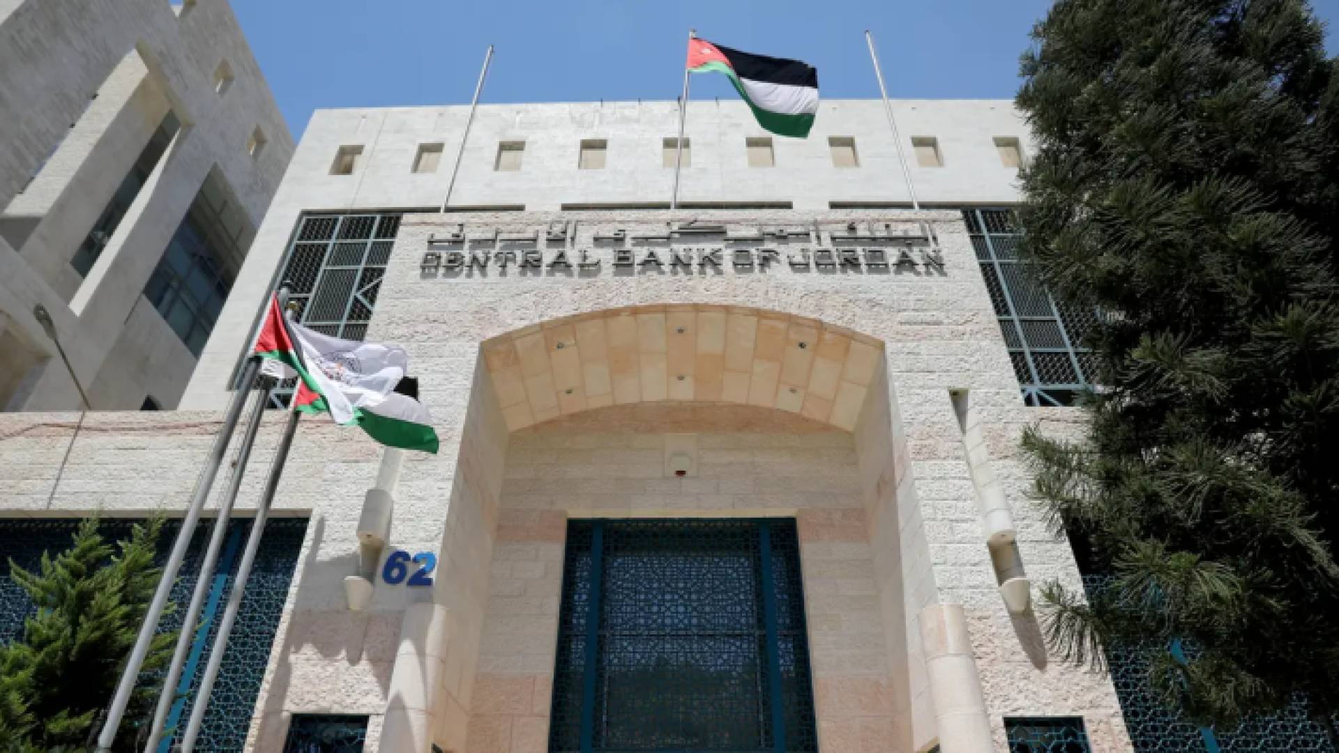 البنك المركزي الأردني