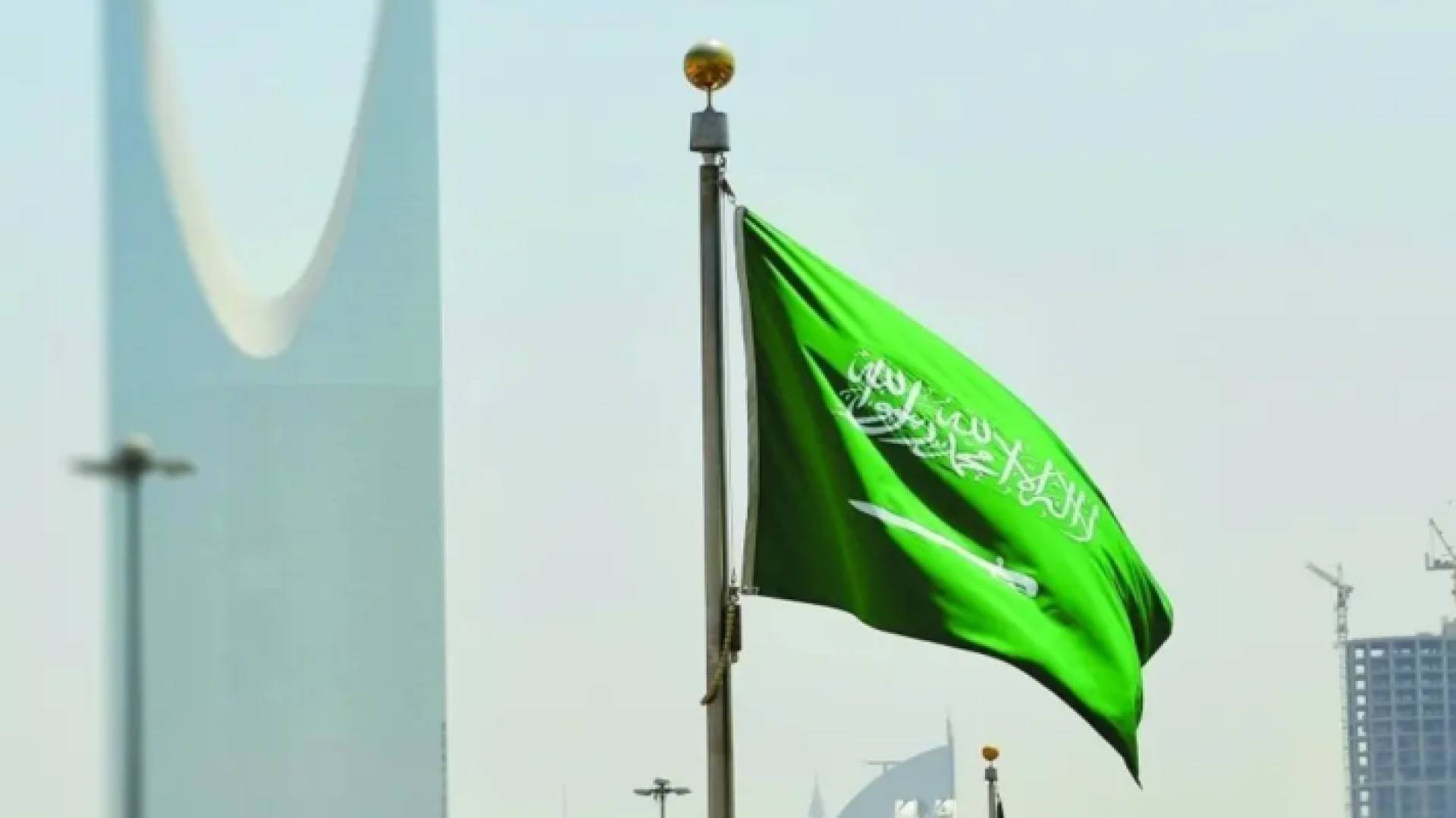 علم السعودية