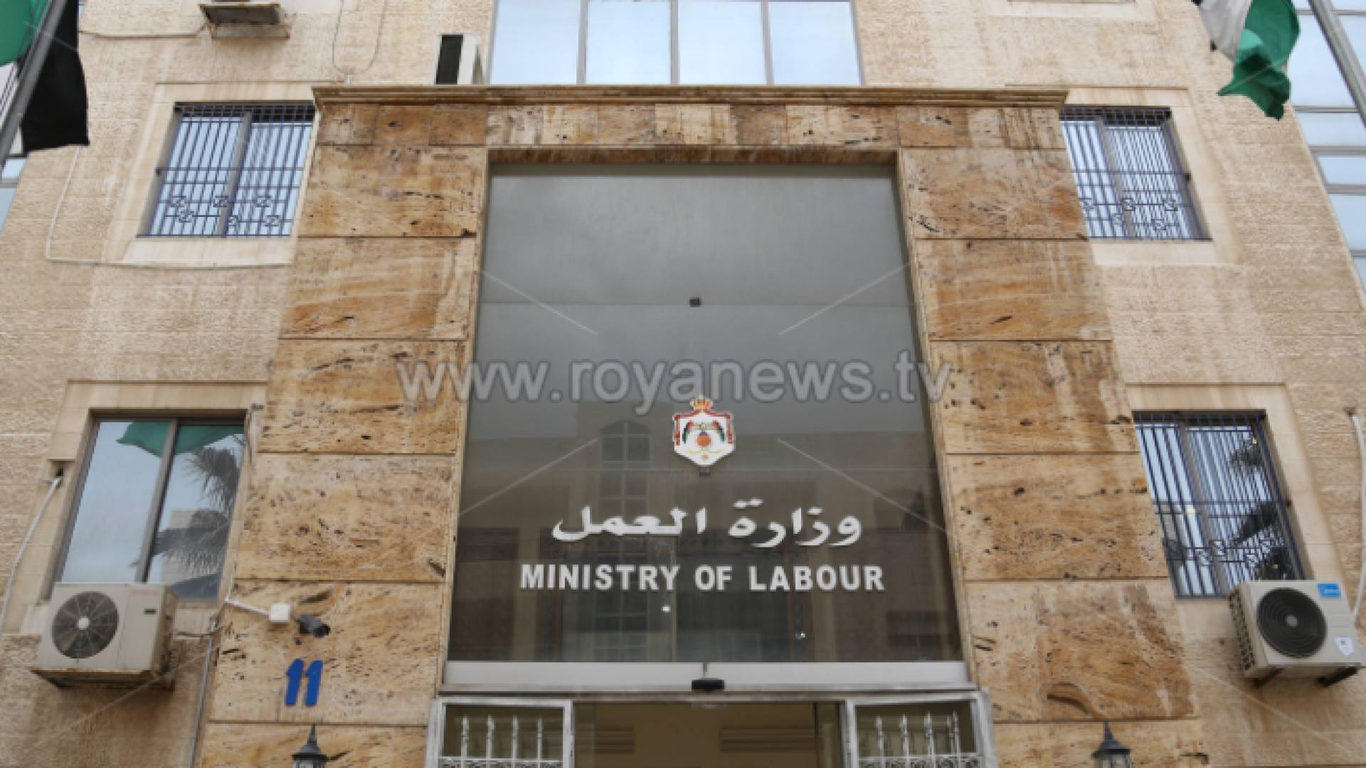 وزارة العمل