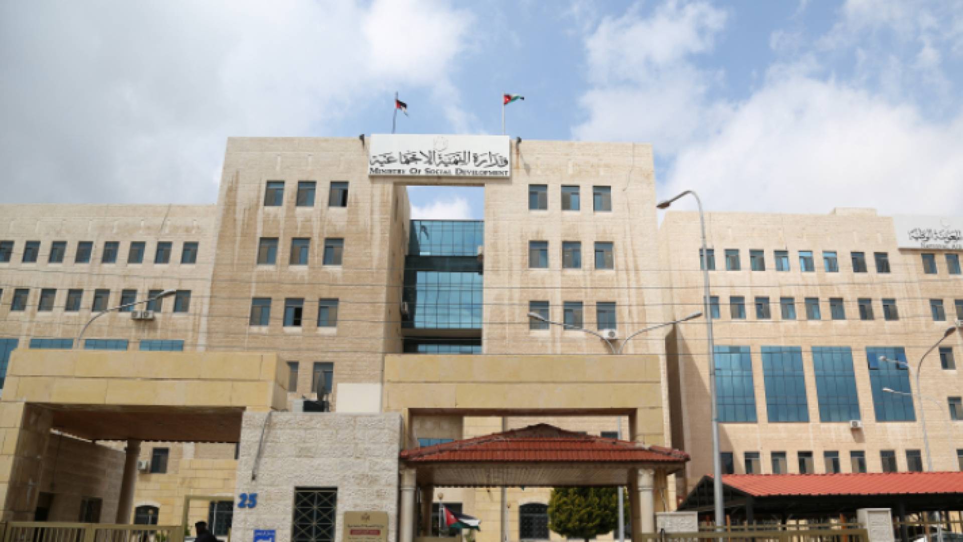 وزارة التنمية الاجتماعية